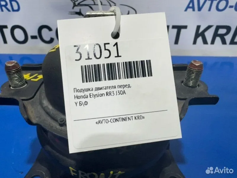 Подушка двигателя передняя Honda Elysion RR3 J30A - миниатюра 2