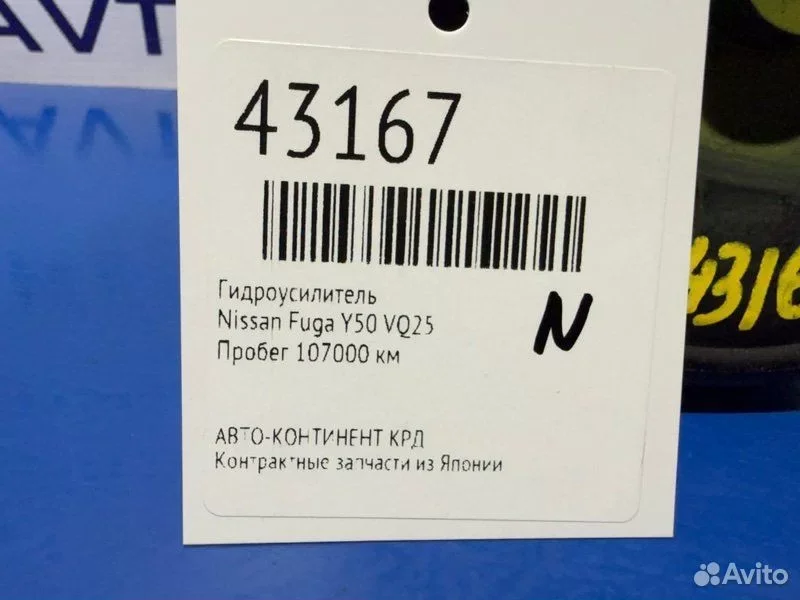 Гидроусилитель Nissan Fuga Y50 VQ25 - миниатюра 2