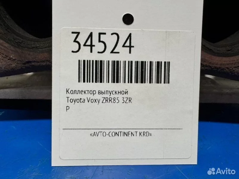 Коллектор выпускной Toyota Voxy ZRR85 3ZR - миниатюра 7