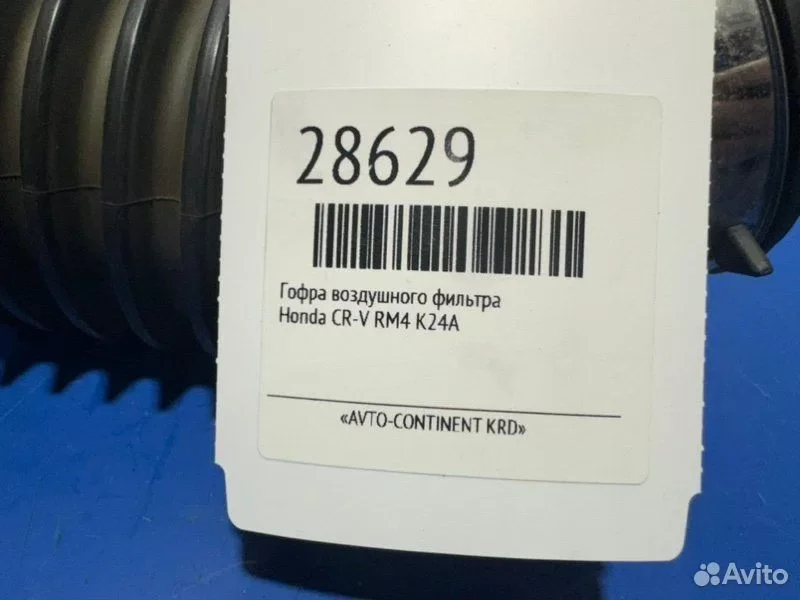 Гофра воздушного фильтра Honda CR-V RM4 K24A - изображение 1