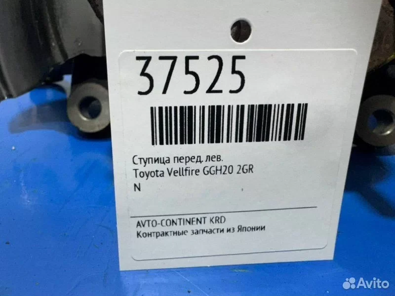 Ступица передняя левая Toyota Vellfire GGH20 2GR - миниатюра 3
