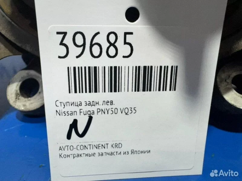 Ступица задняя левая Nissan Fuga PNY50 VQ35 - миниатюра 2