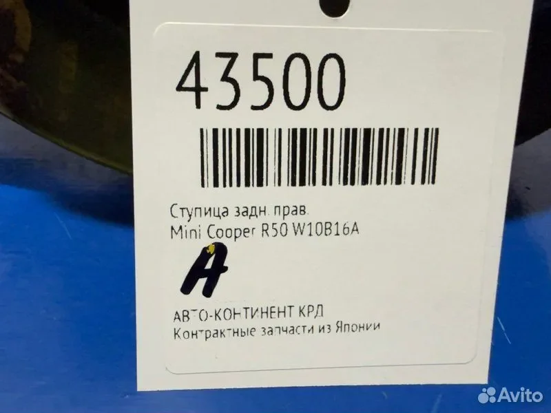 Ступица задняя правая Mini Cooper R50 W10B16A - миниатюра 2