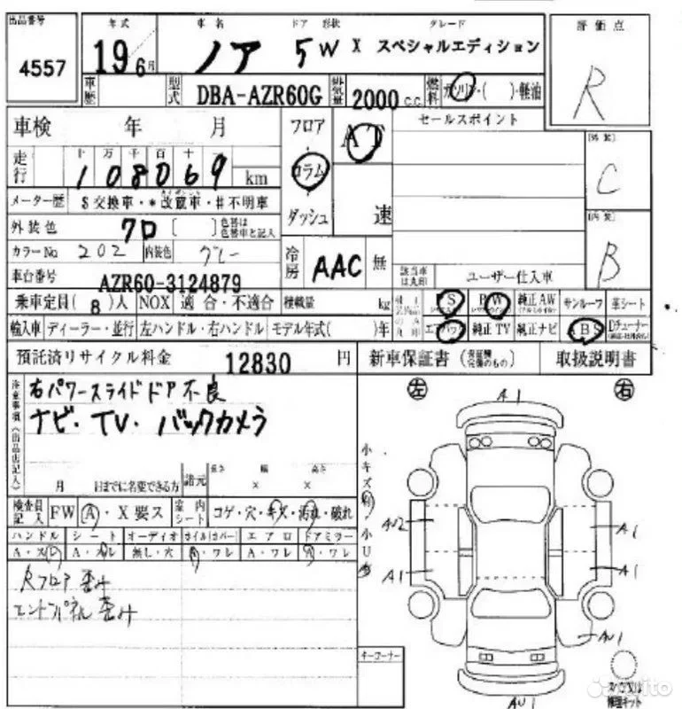 Вариатор Toyota Noah AZR60 1AZ - миниатюра 9