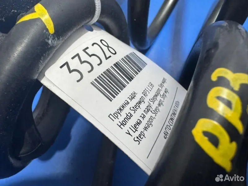 Пружина задняя Honda Stepwgn RP3 L15B - миниатюра 5