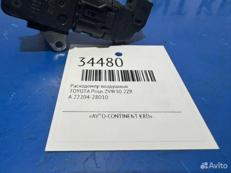 Расходомер воздушный toyota Prius ZVW30 2ZR - миниатюра 3