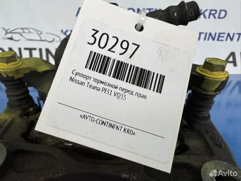 Суппорт тормозной передний правый Nissan Teana - миниатюра 3