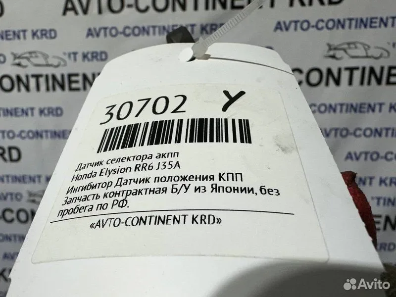 Датчик селектора АКПП Honda Elysion RR6 J35A - миниатюра 5