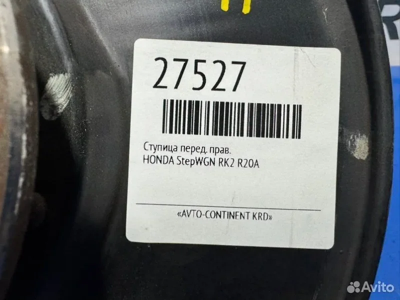 Ступица передняя правая Honda Stepwgn RK2 R20A - миниатюра 4