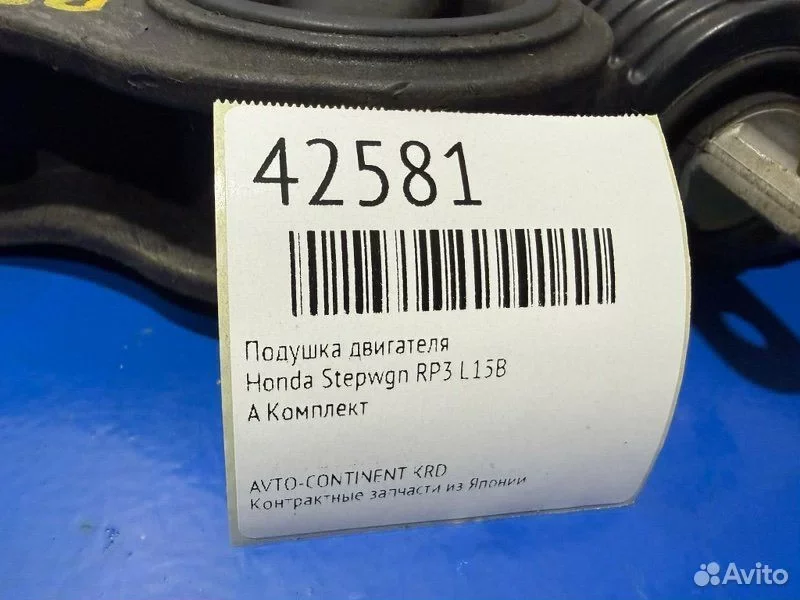 Подушка двигателя Honda Stepwgn RP3 L15B - миниатюра 2