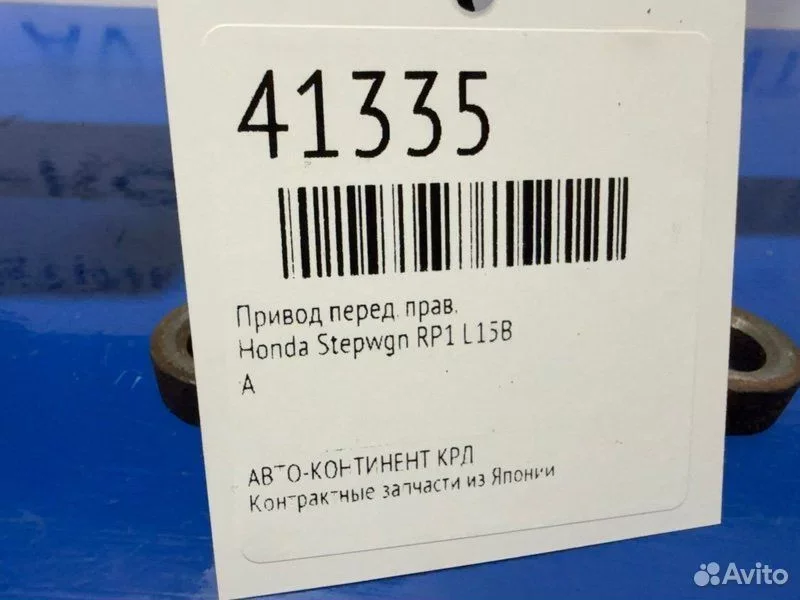 Привод передний правый Honda Stepwgn RP1 L15B - миниатюра 2