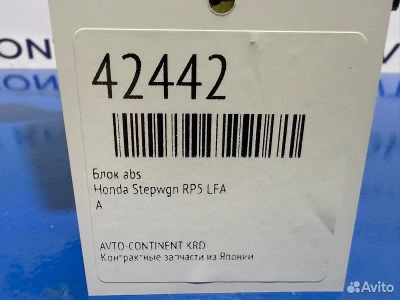 Блок abs Honda Stepwgn RP5 LFA - миниатюра 2