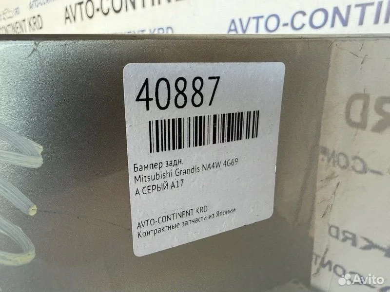 Бампер задний Mitsubishi Grandis NA4W 4G69 - миниатюра 3