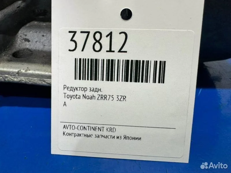Редуктор задний Toyota Noah ZRR75 3ZR - миниатюра 2