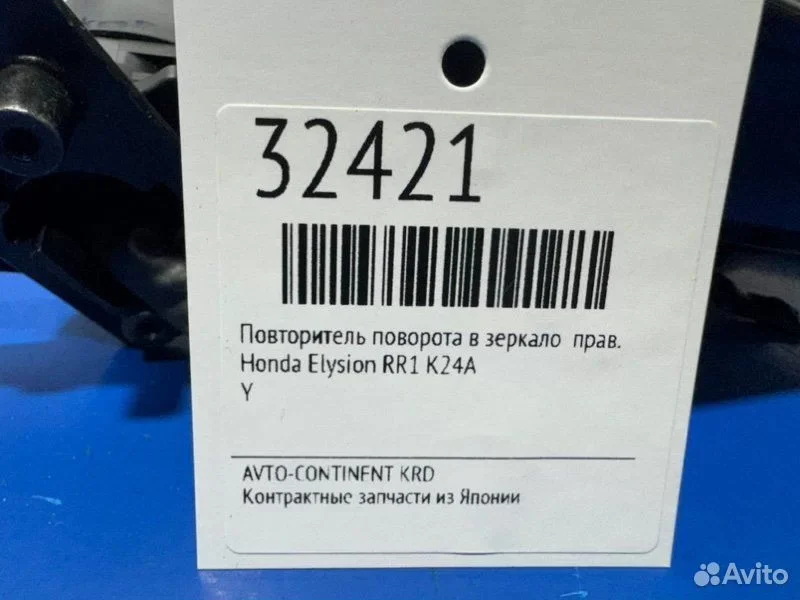 Повторитель поворота в зеркало правый Honda - миниатюра 2
