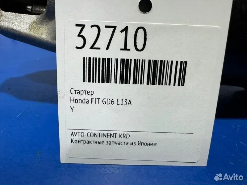 Стартер Honda FIT GD6 L13A - миниатюра 3