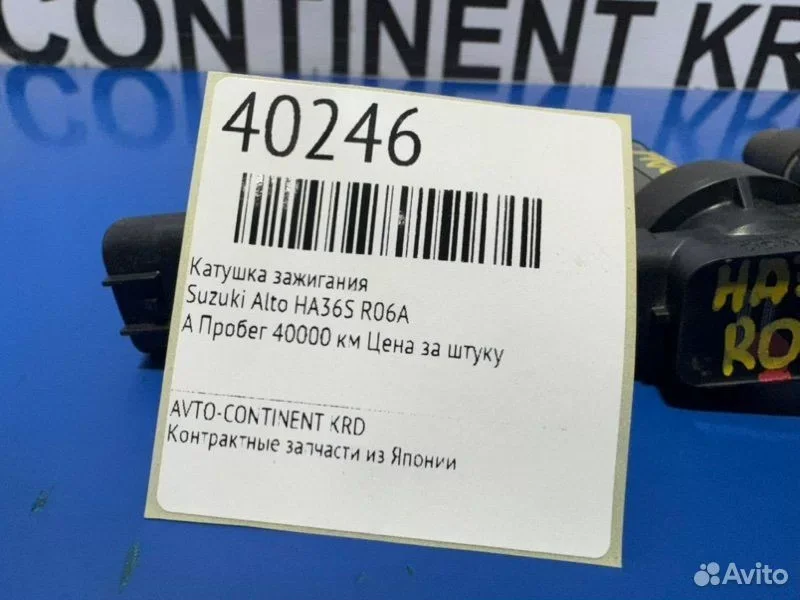 Катушка зажигания Suzuki Alto HA36S R06A - миниатюра 2