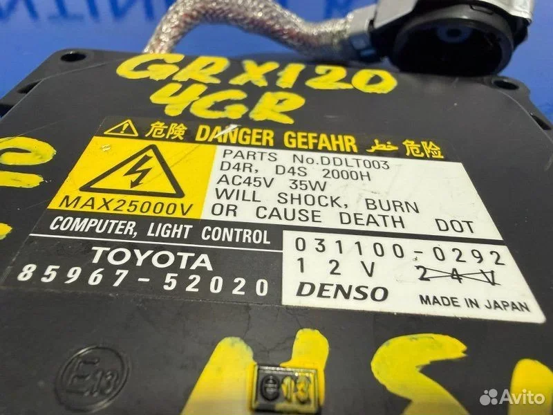 Блок розжига ксенона Toyota Mark X GRX120 4GR - миниатюра 3