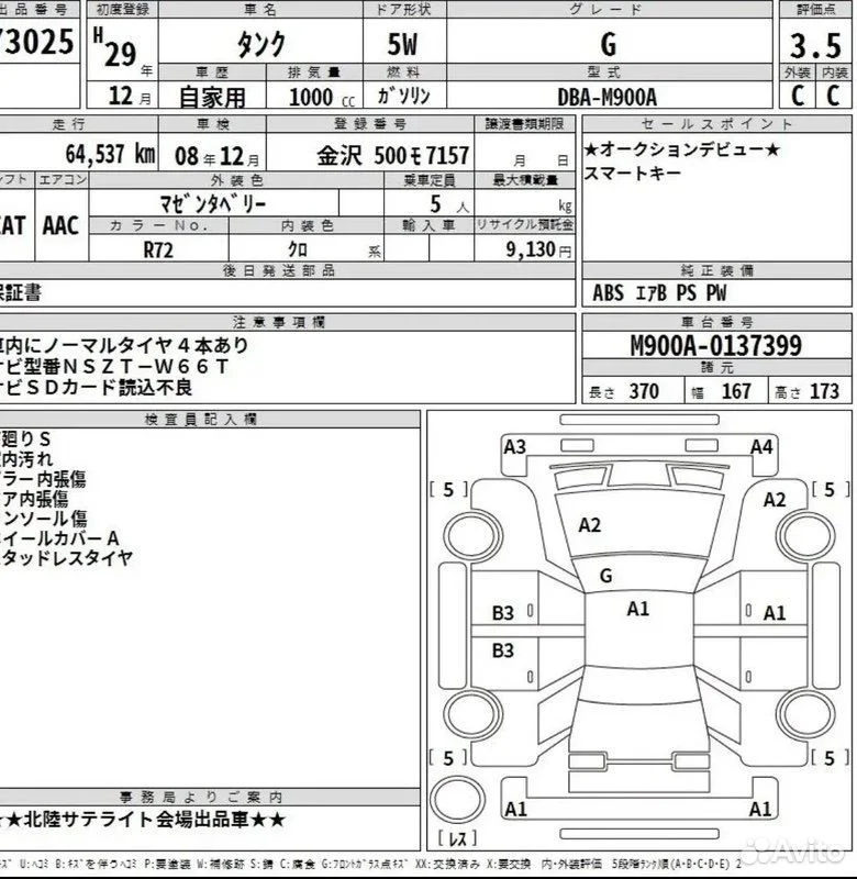 Двигатель Toyota Tank M900A 1KR - миниатюра 4