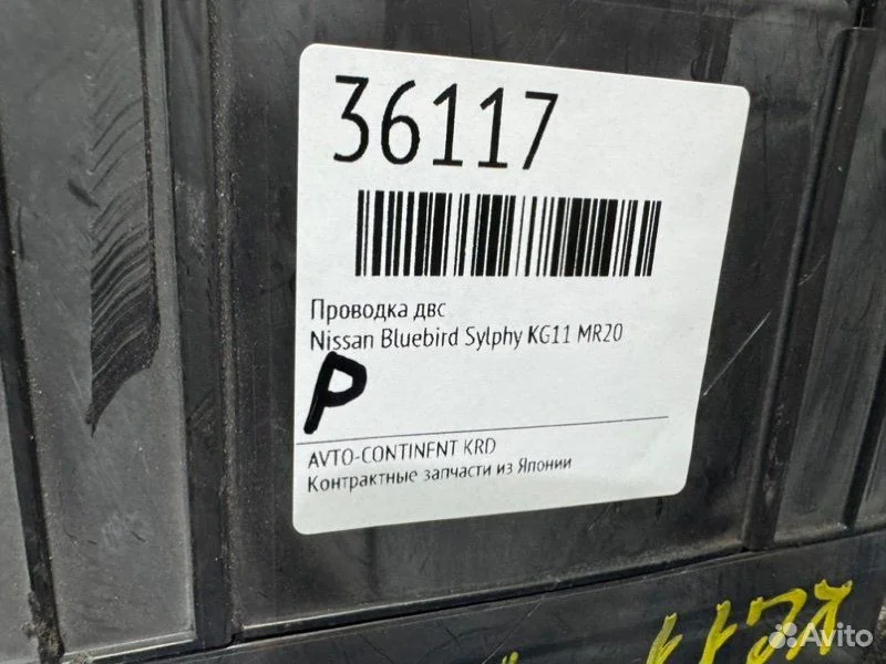 Проводка двс Nissan Bluebird Sylphy KG11 MR20 - миниатюра 2