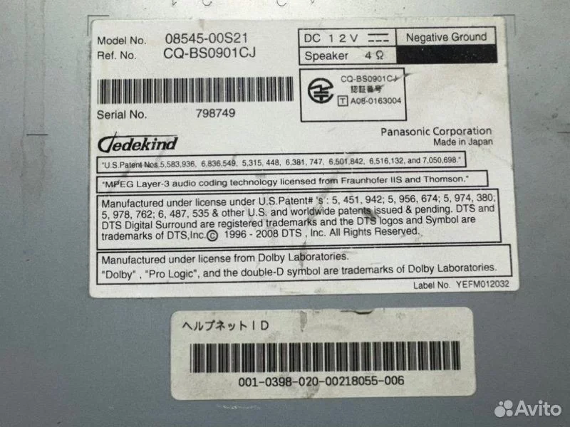Магнитофон Toyota Mark X GRX130 4GR - миниатюра 5