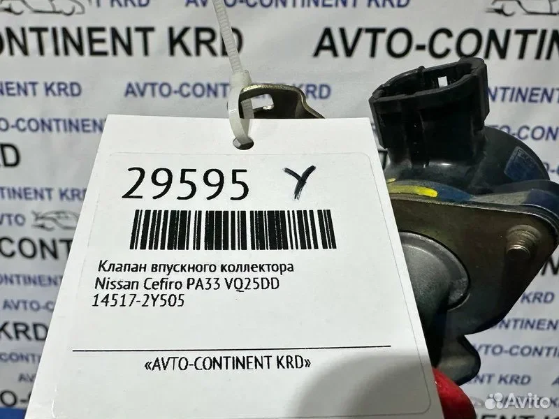 Моторчик привода заслонок Nissan Cefiro PA33 - миниатюра 6
