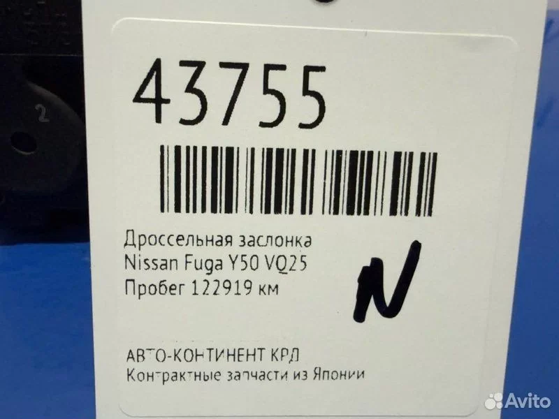 Дроссельная заслонка Nissan Fuga Y50 VQ25 - миниатюра 2