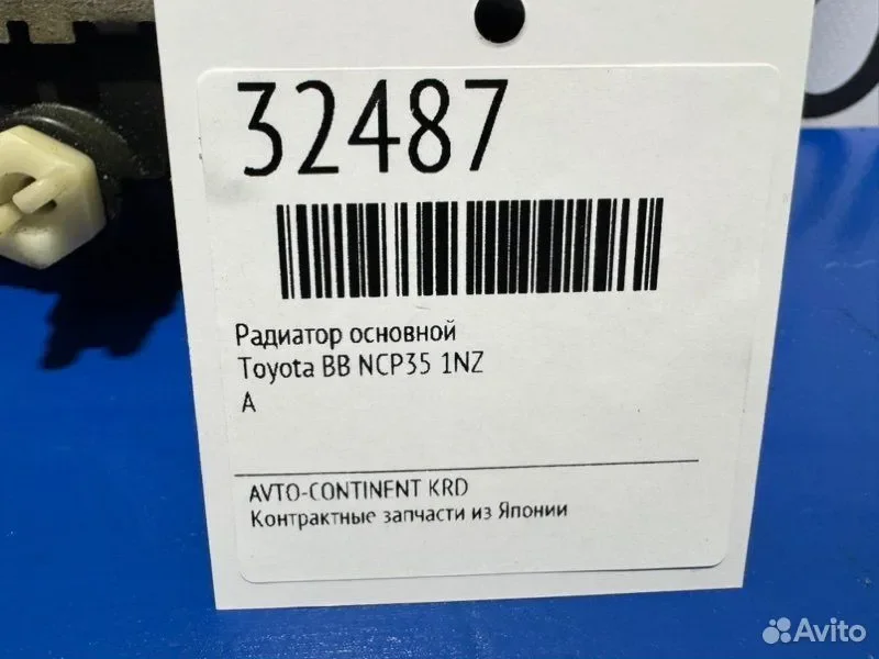 Радиатор основной Toyota BB NCP35 1NZ - миниатюра 9