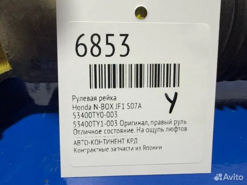 Рулевая рейка Honda N-BOX JF1 S07A - миниатюра 2