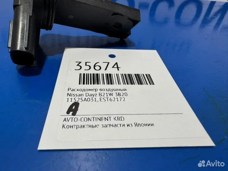 Расходомер воздушный Nissan Dayz B21W 3B20 - миниатюра 2