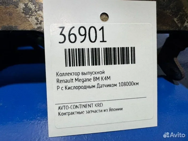 Коллектор выпускной Renault Megane BM K4M - миниатюра 2