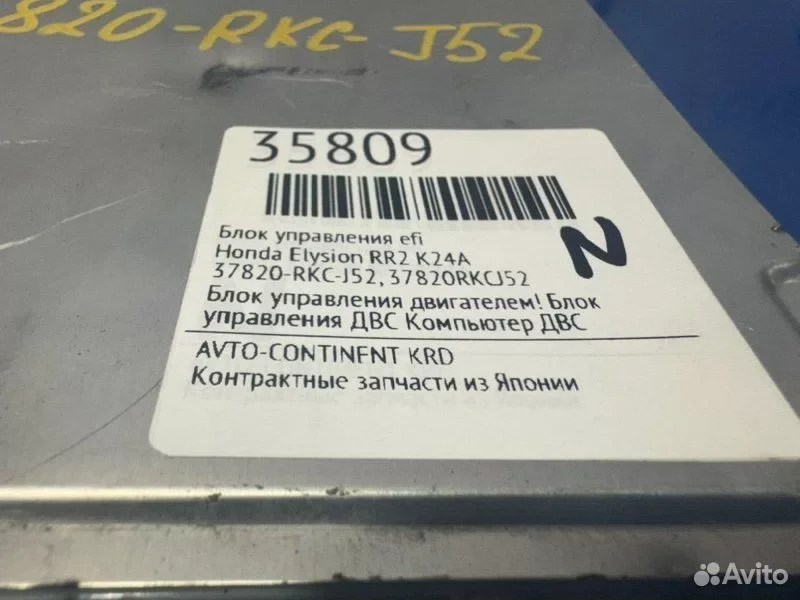 Блок управления EFI Honda Elysion RR2 K24A - миниатюра 2