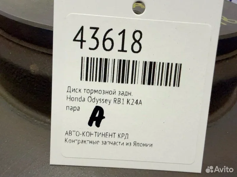 Диск тормозной задний Honda Odyssey RB1 K24A - миниатюра 2