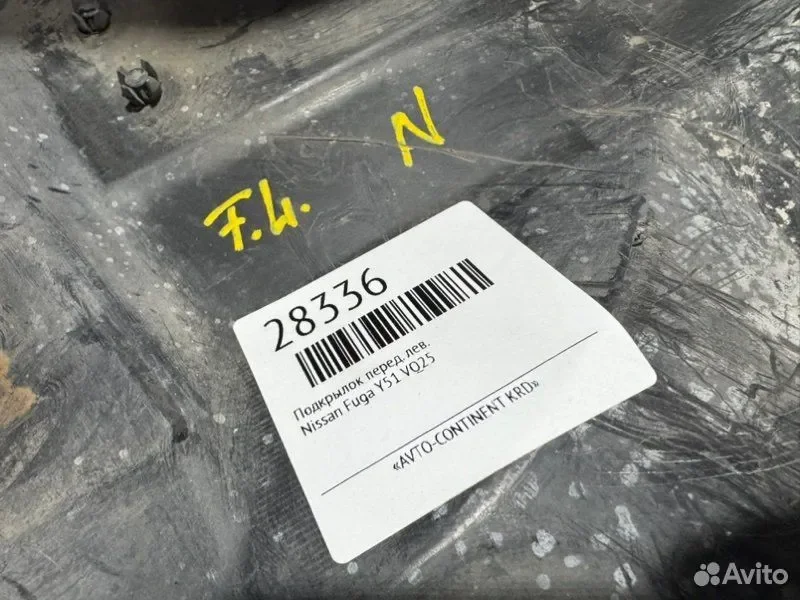 Подкрылок передний левый Nissan Fuga Y51 VQ25 - миниатюра 4