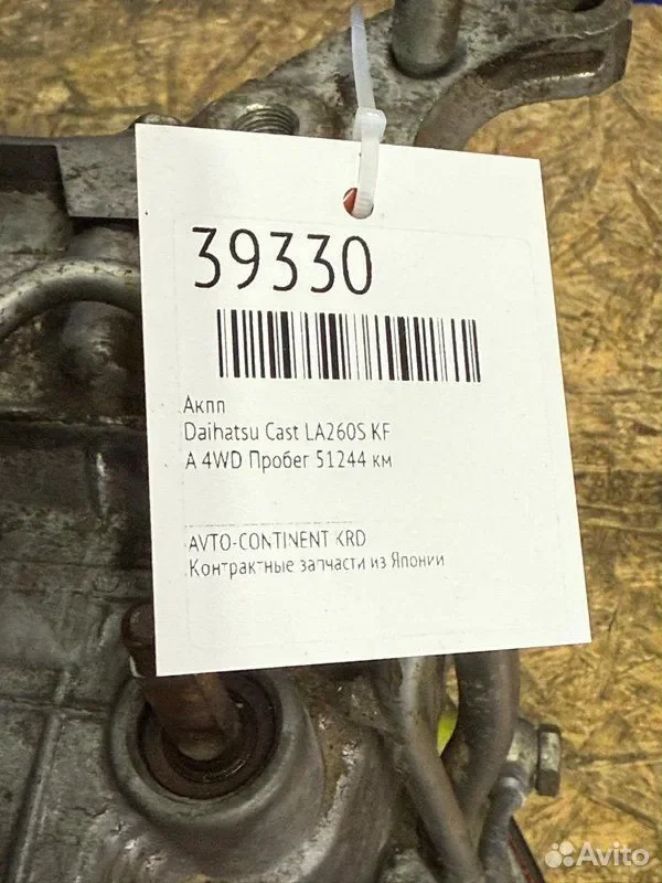 АКПП Daihatsu Cast LA260S KF - миниатюра 7