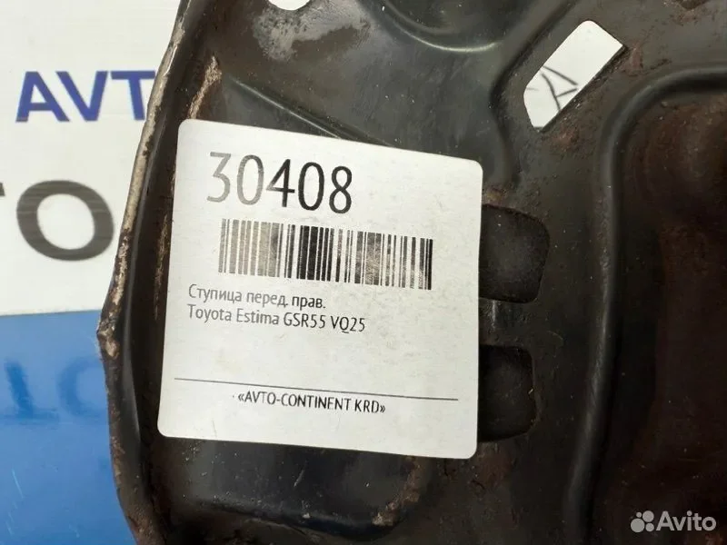 Ступица передняя правая Toyota Estima GSR55 2GR - миниатюра 4