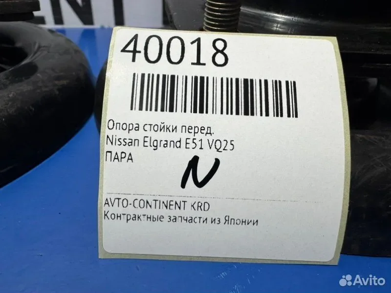 Опора стойки передняя Nissan Elgrand ME51 VQ25 - миниатюра 2