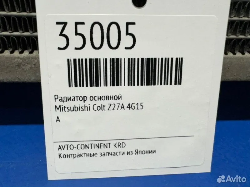 Радиатор основной Mitsubishi Colt Z27A 4G15 - миниатюра 2