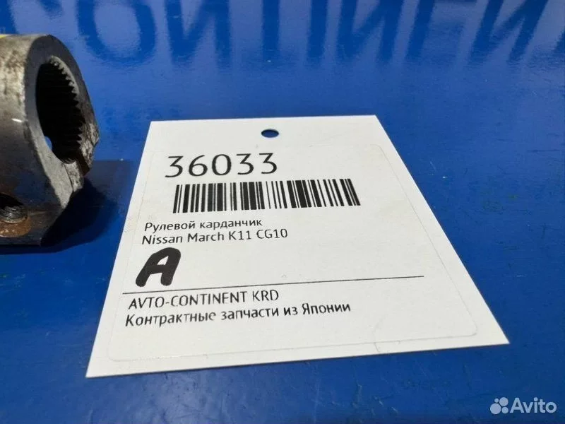 Рулевой карданчик Nissan March K11 CG10 - миниатюра 2