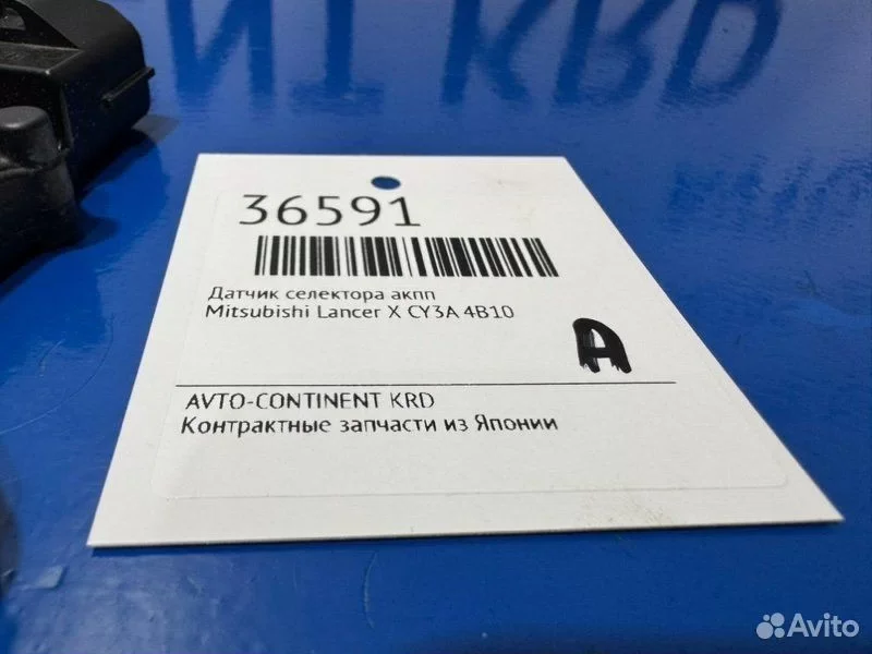 Датчик селектора АКПП Mitsubishi Lancer X CY3A - миниатюра 2