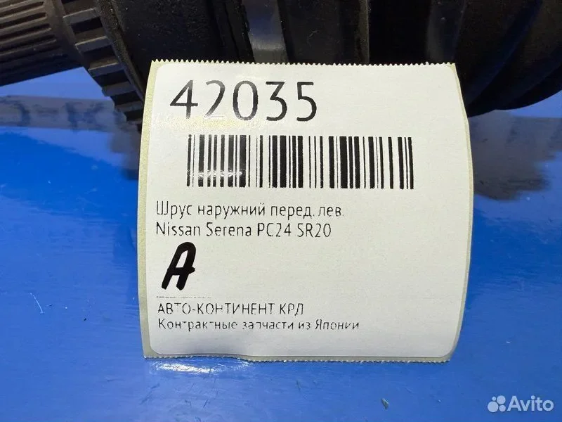 Шрус наружний передний левый Nissan Serena PC24 - миниатюра 2