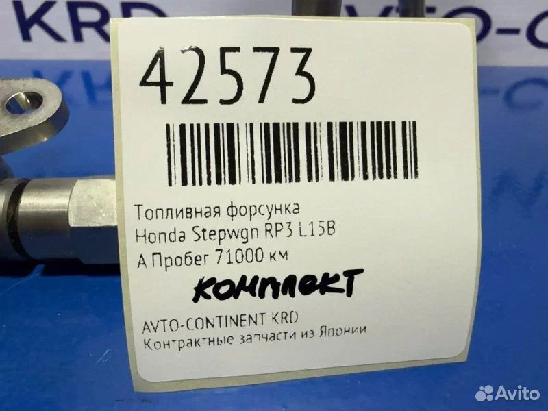 Топливная форсунка Honda Stepwgn RP3 L15B - миниатюра 2