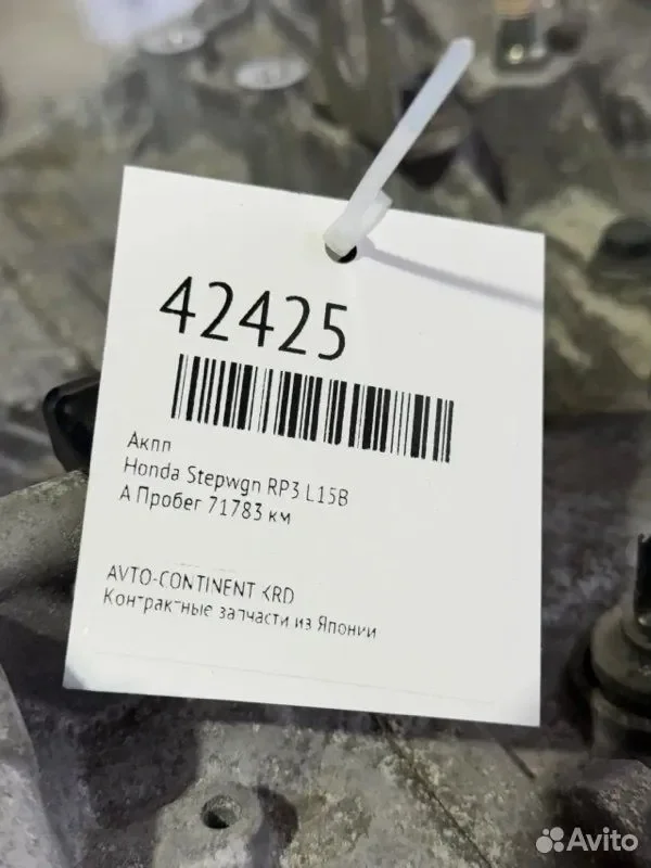 АКПП Honda Stepwgn RP3 L15B - миниатюра 7
