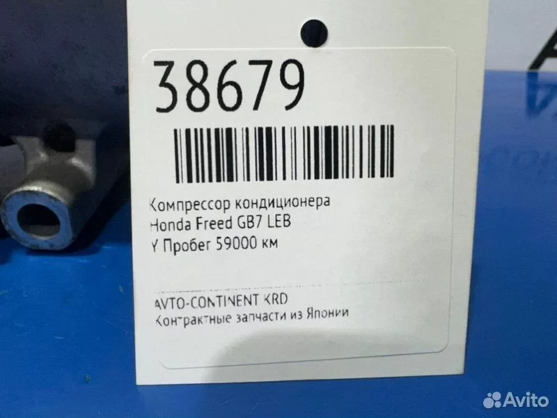 Компрессор кондиционера Honda Freed GB7 LEB - миниатюра 2