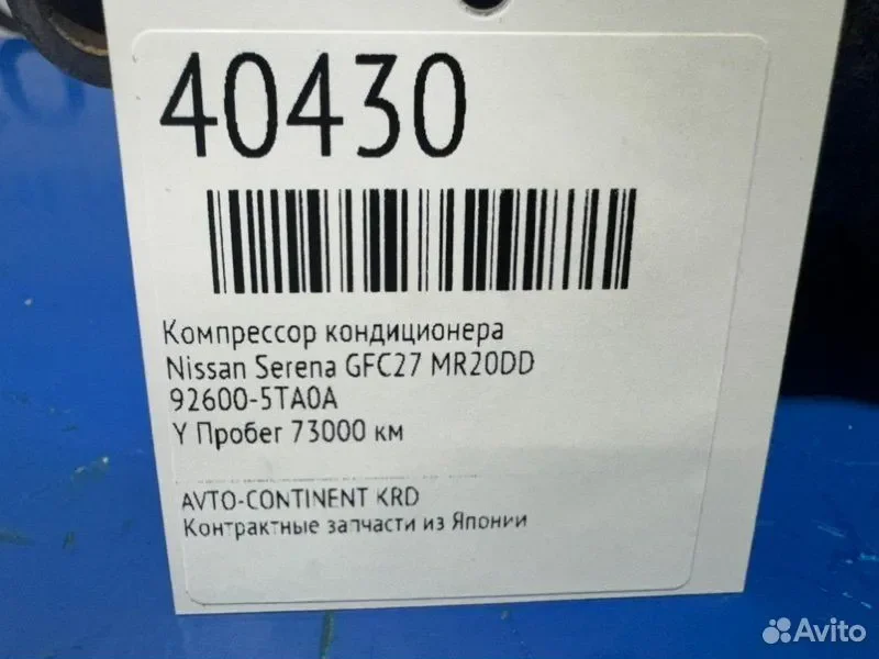 Компрессор кондиционера Nissan Serena GFC27 MR20DD - миниатюра 2