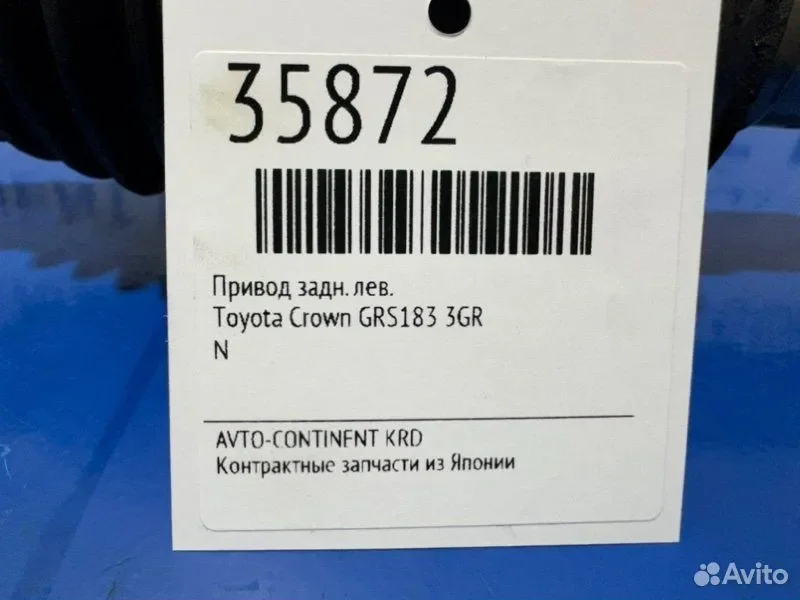 Привод задний левый Toyota Crown GRS183 3GR - миниатюра 2
