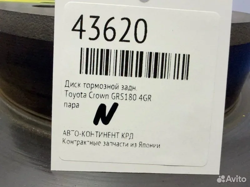 Диск тормозной задний Toyota Crown GRS180 4GR - миниатюра 2