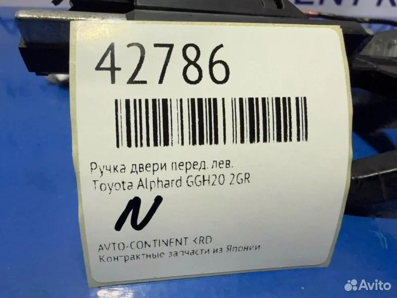 Ручка двери передняя левая Toyota Alphard GGH20 - миниатюра 2