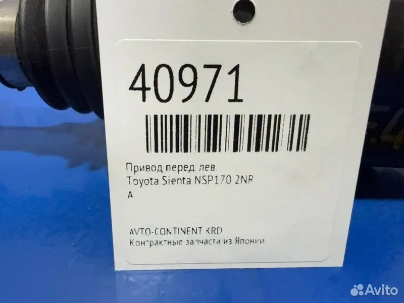 Привод передний левый Toyota Sienta NSP170 2NR - миниатюра 2