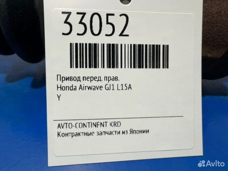 Привод передний правый Honda Airwave GJ1 L15A - миниатюра 2